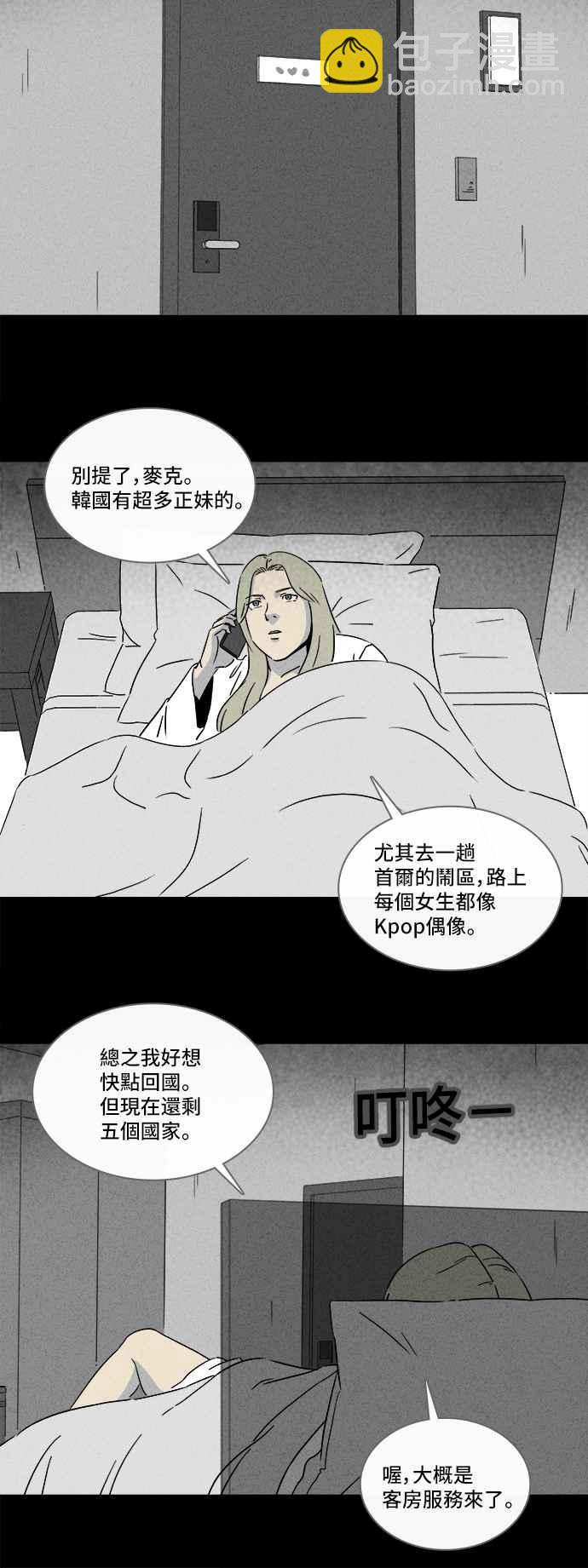 [第296话] NEW.整容液 1020