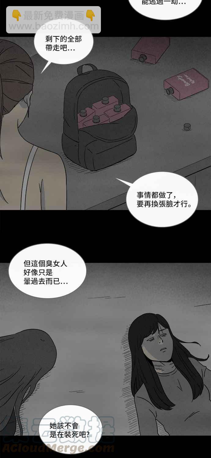 [第296话] NEW.整容液 1027