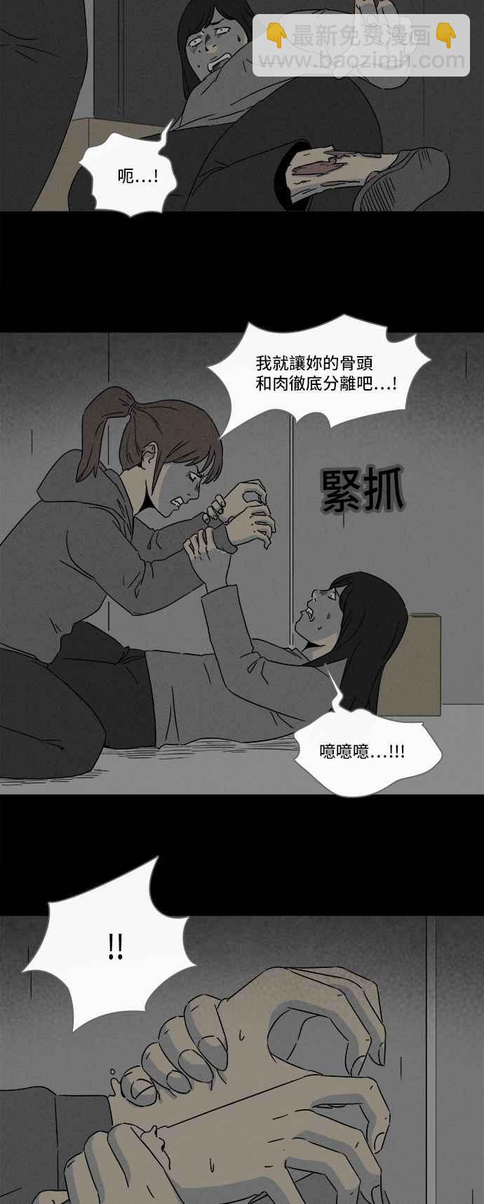 [第296话] NEW.整容液 105