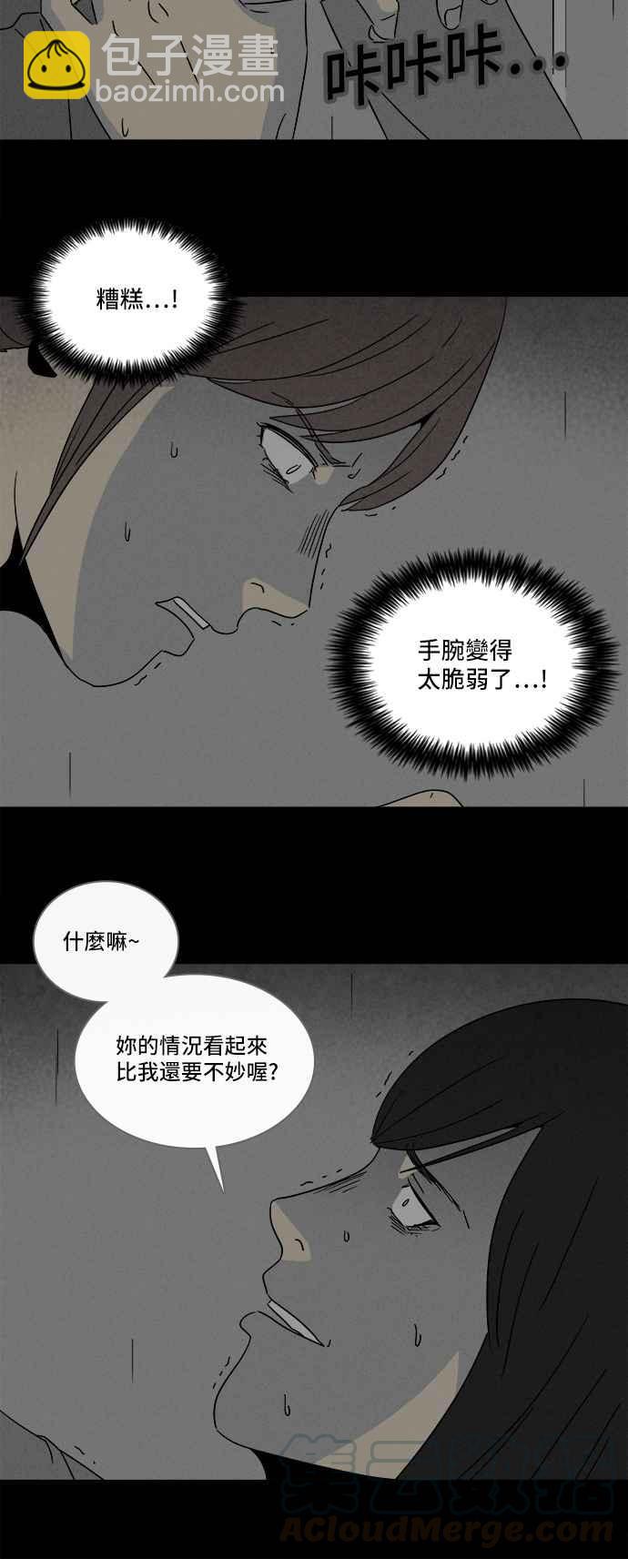 [第296话] NEW.整容液 106