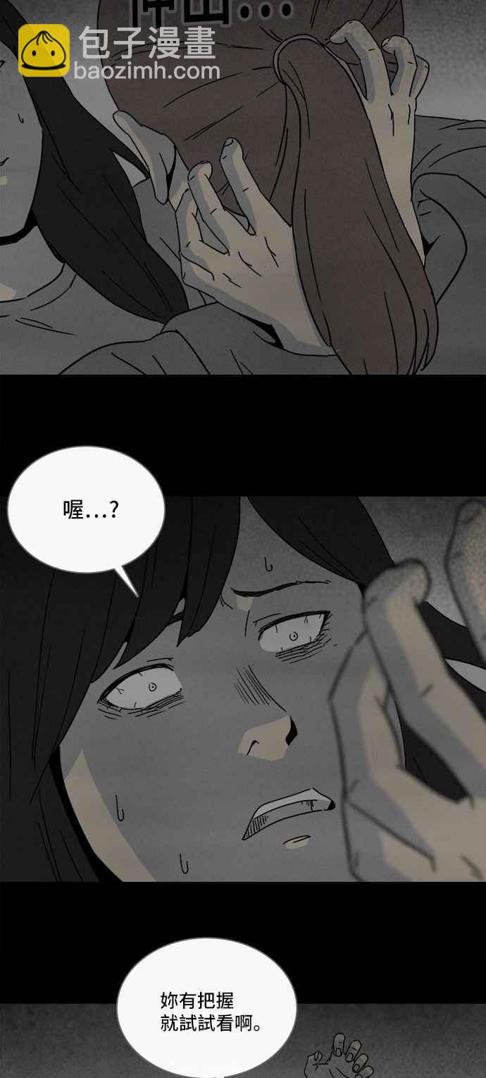 [第296话] NEW.整容液 108