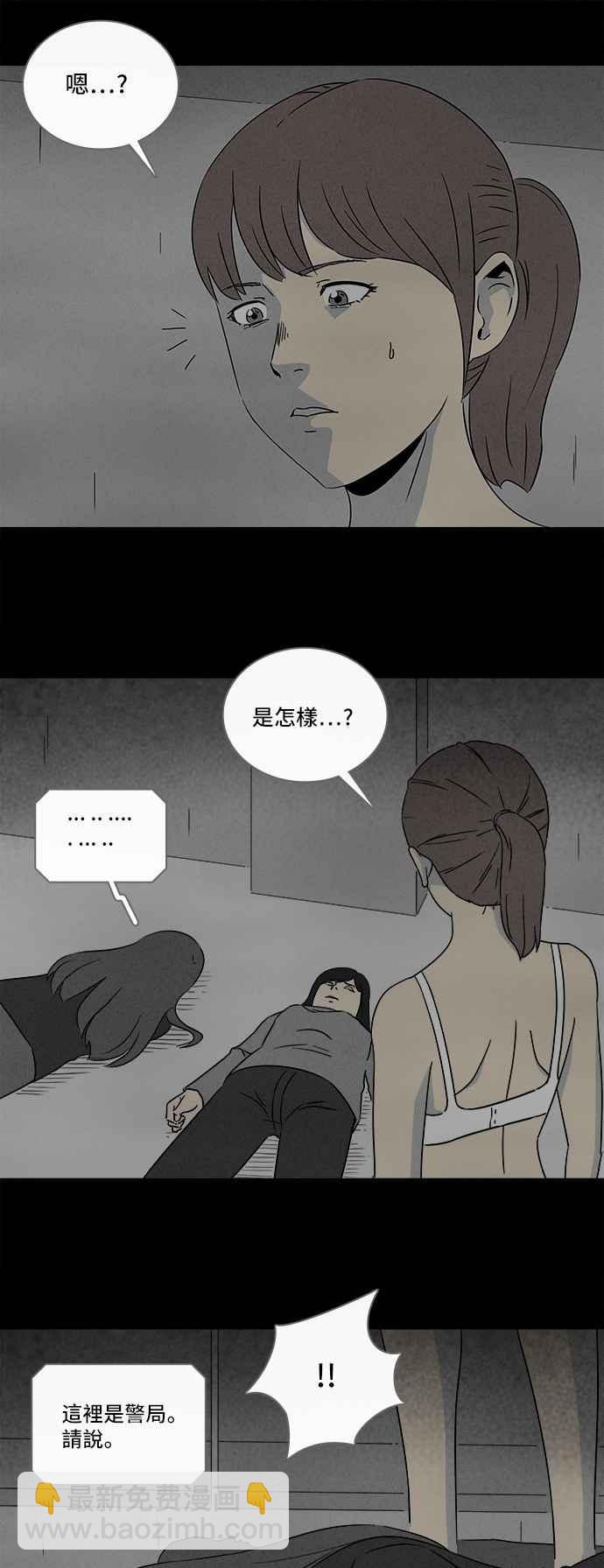 [第297话] NEW.整容液 111
