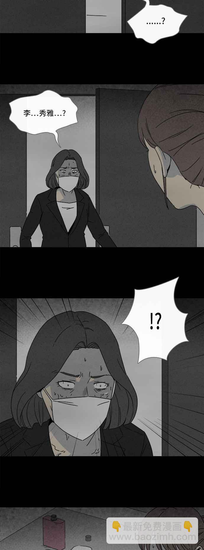 [第297话] NEW.整容液 1110