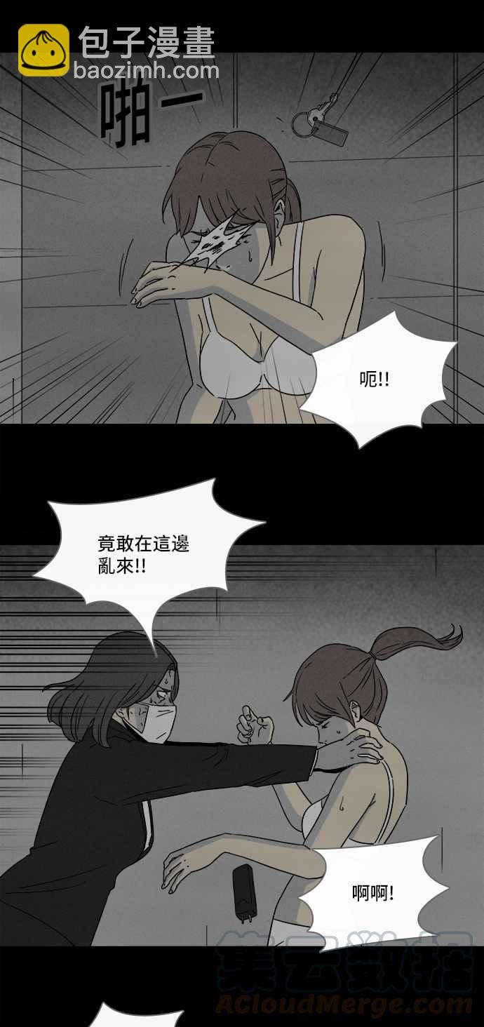 [第297话] NEW.整容液 1112