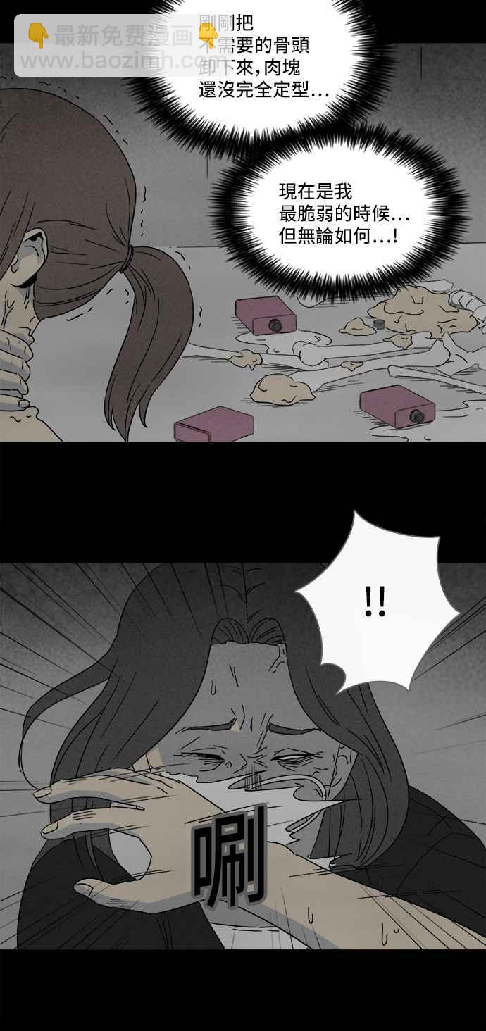[第297话] NEW.整容液 1114