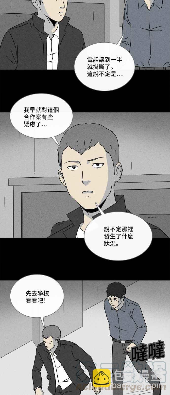 [第297话] NEW.整容液 1118