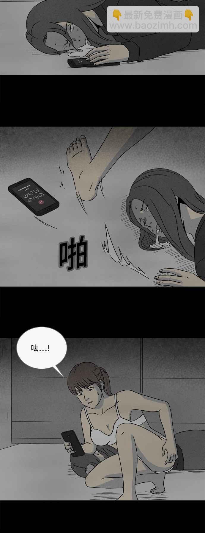 [第297话] NEW.整容液 112
