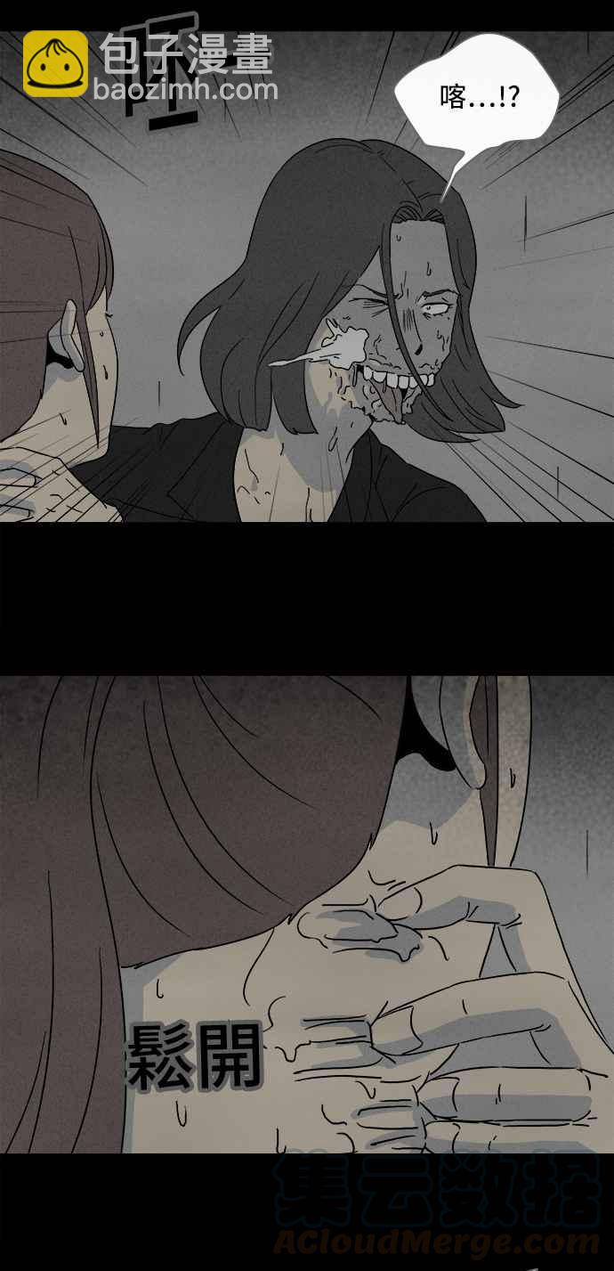 [第297话] NEW.整容液 1121