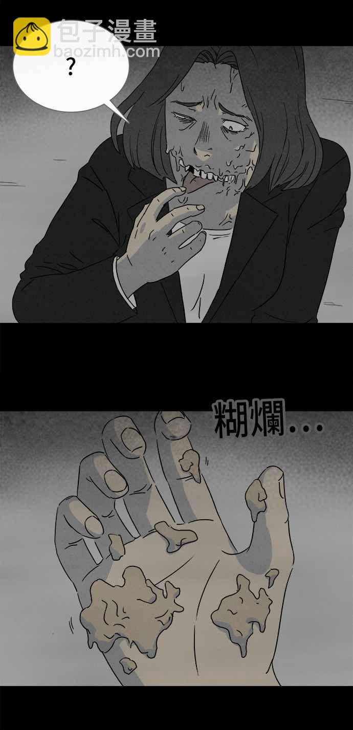 [第297话] NEW.整容液 1123