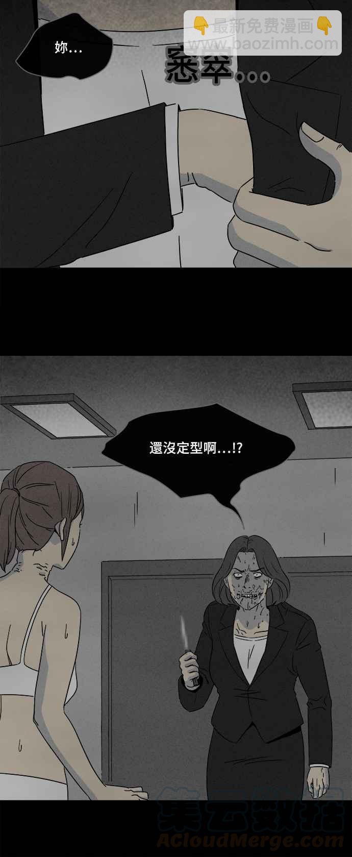 [第297话] NEW.整容液 1127