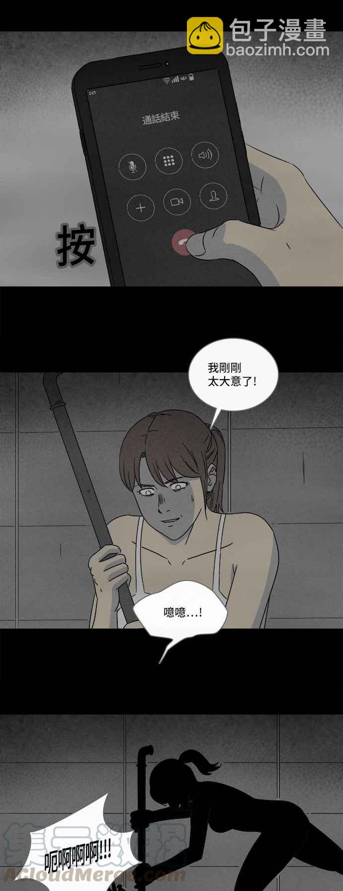 [第297话] NEW.整容液 113
