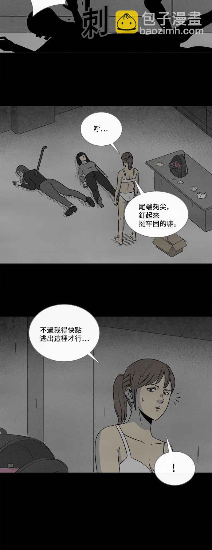 [第297话] NEW.整容液 114
