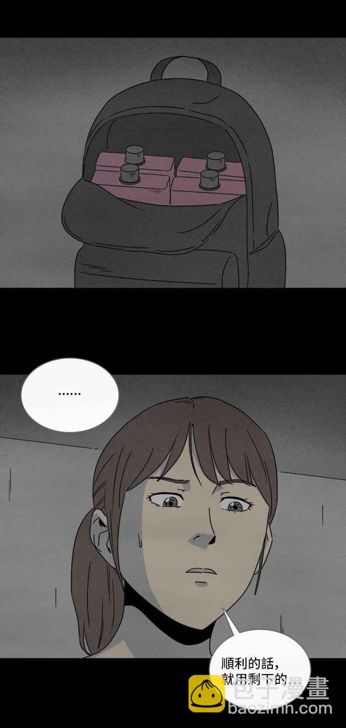 [第297话] NEW.整容液 115