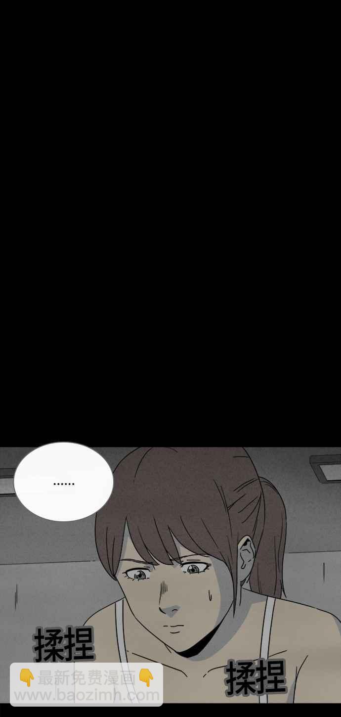 [第297话] NEW.整容液 117