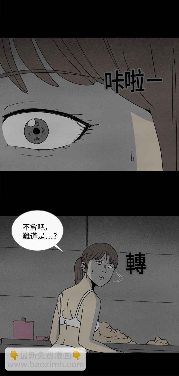 [第297话] NEW.整容液 118