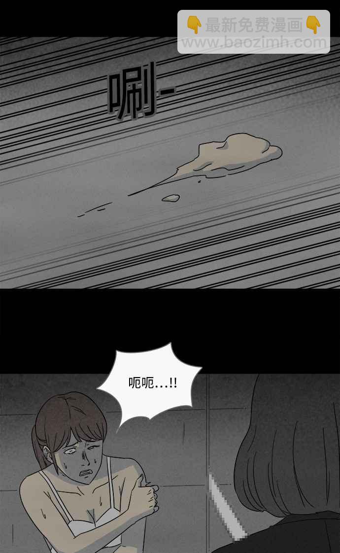 [第298话] NEW.整容液 121