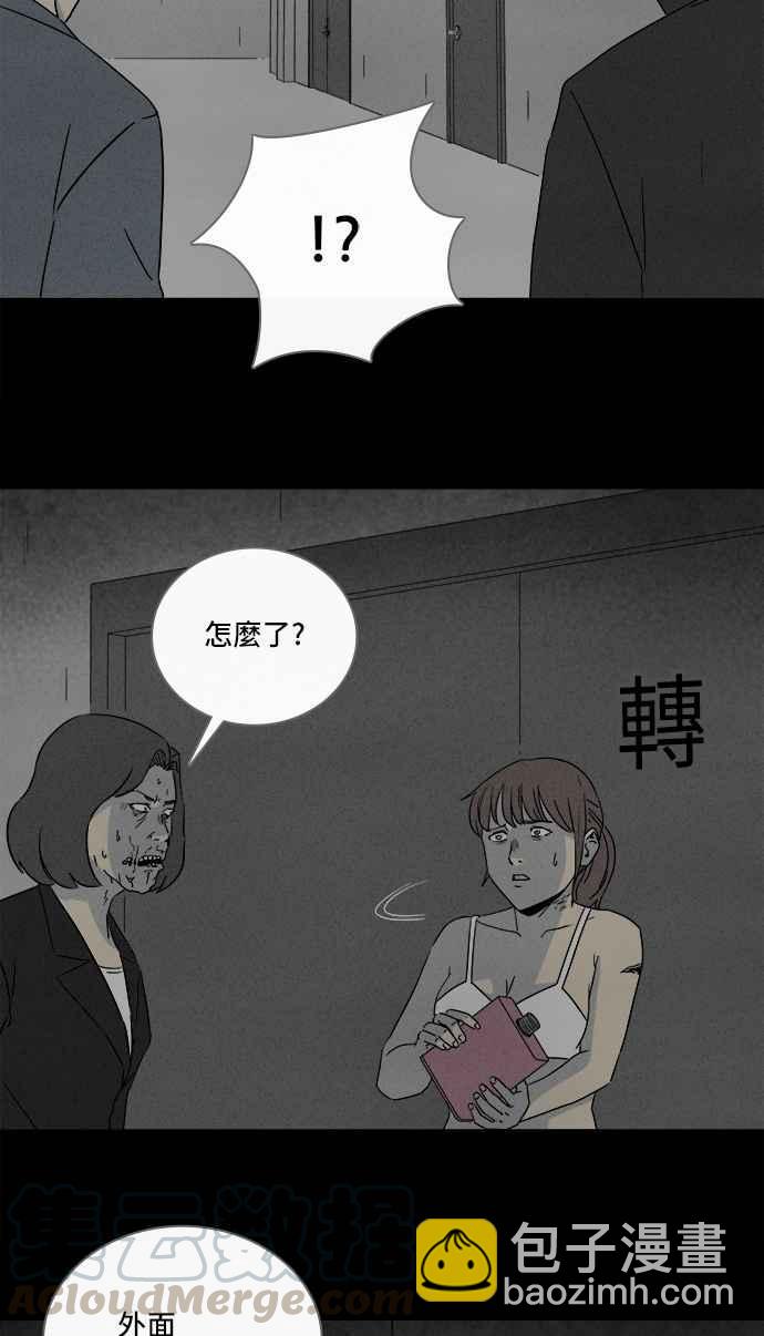 [第298话] NEW.整容液 1212