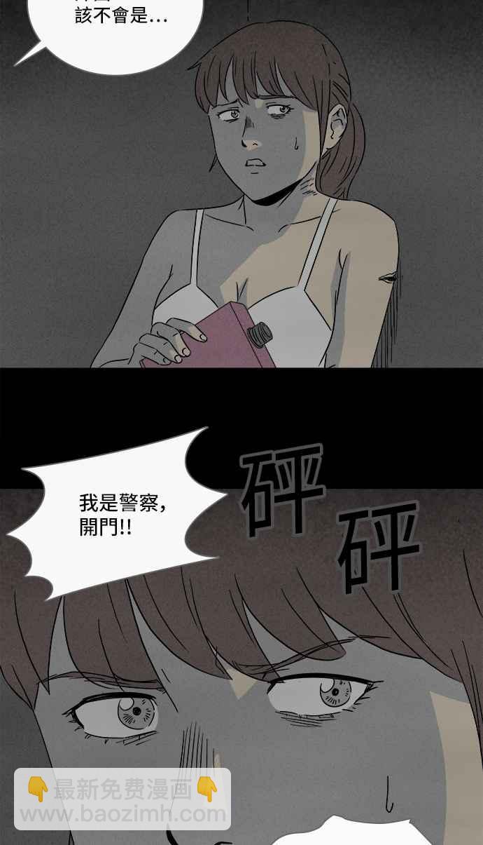 [第298话] NEW.整容液 1213