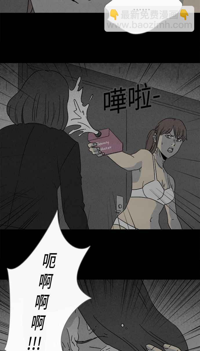 [第298话] NEW.整容液 1214