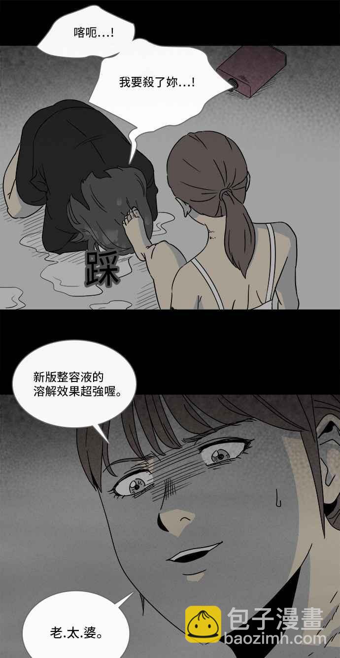 [第298话] NEW.整容液 1216