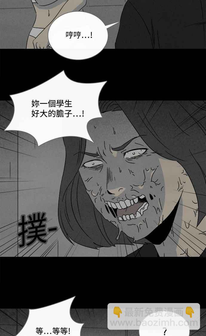 [第298话] NEW.整容液 122