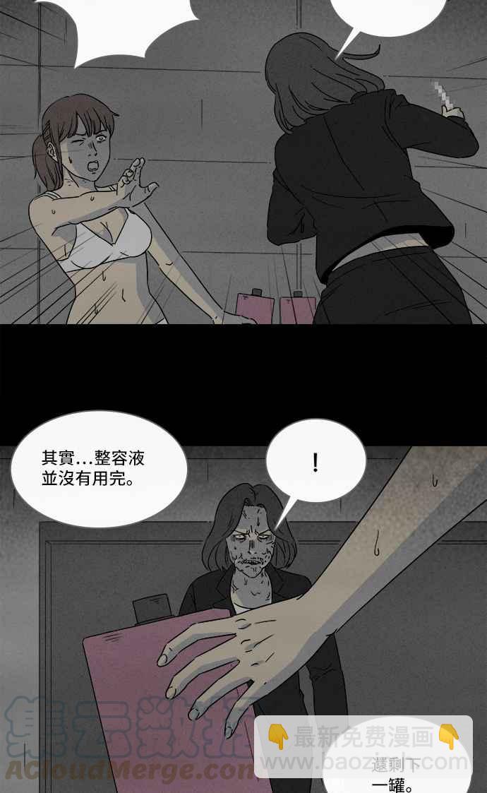 [第298话] NEW.整容液 123