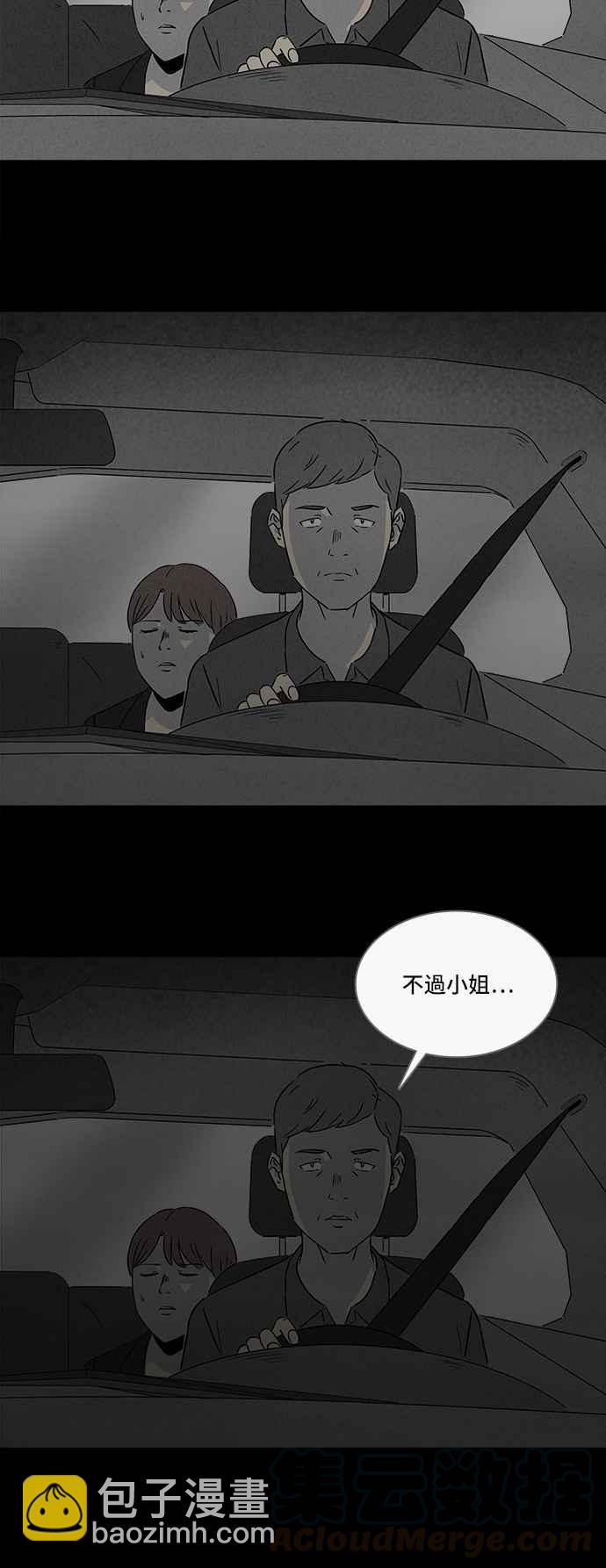 [第298话] NEW.整容液 1239