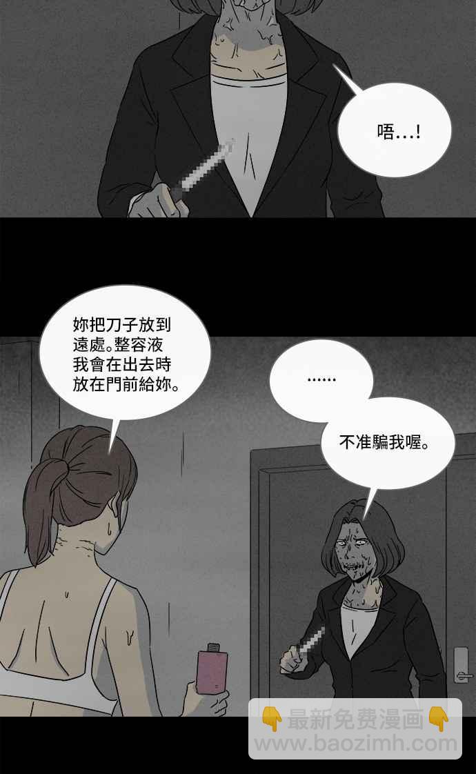 [第298话] NEW.整容液 125