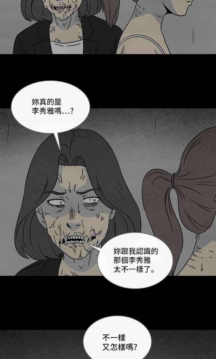 [第298话] NEW.整容液 127