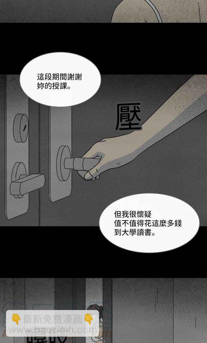 [第298话] NEW.整容液 129