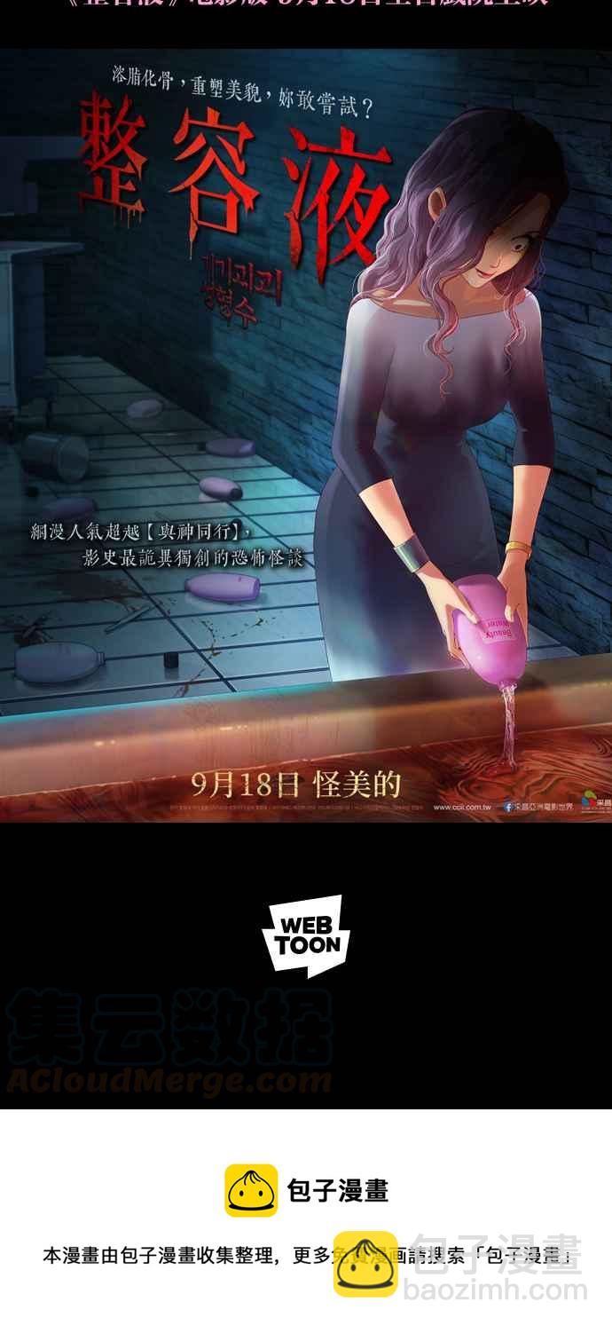 [特别篇] 奇奇怪怪大揭秘 - 吴城垈作家访谈15