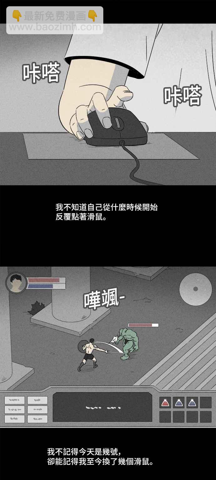 [第299话] GAME 11