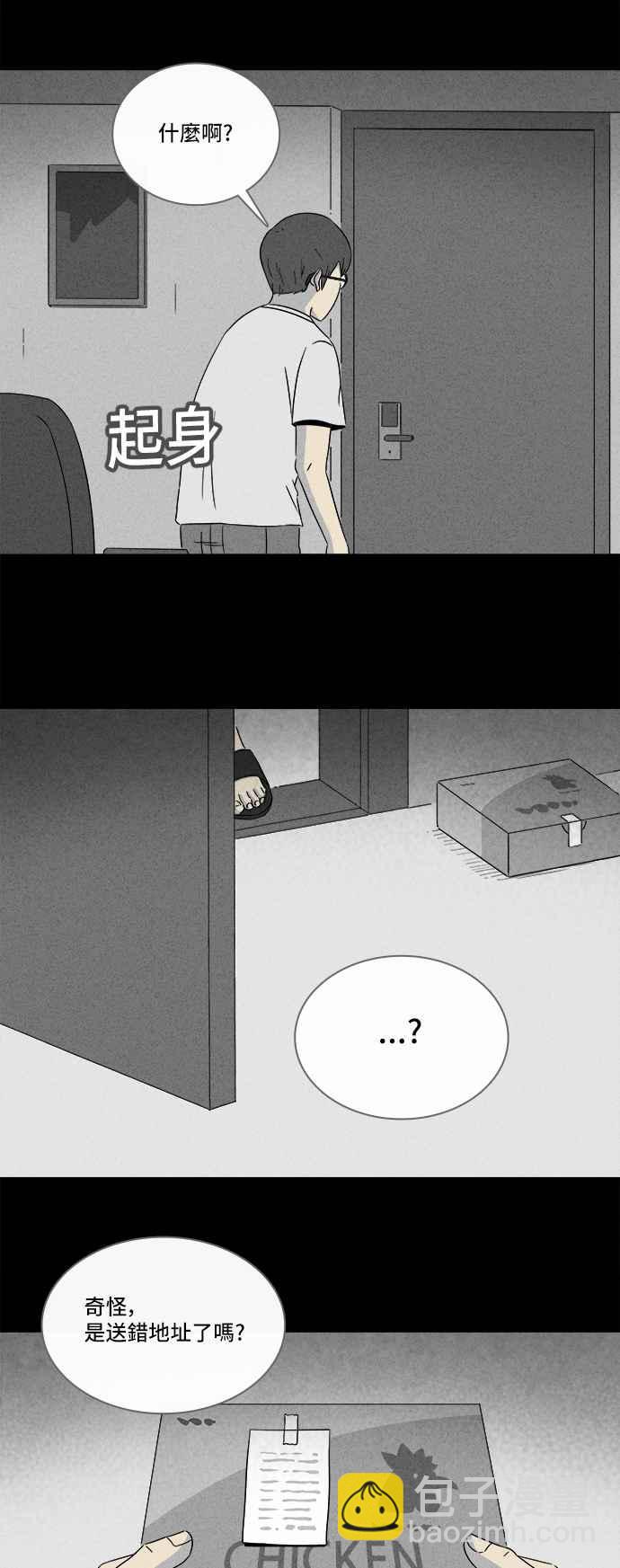 [第299话] GAME 110