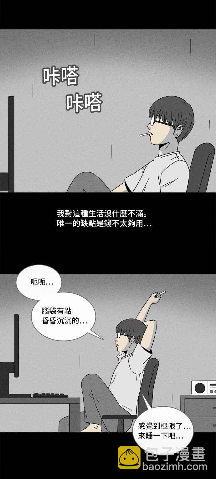 [第299话] GAME 12