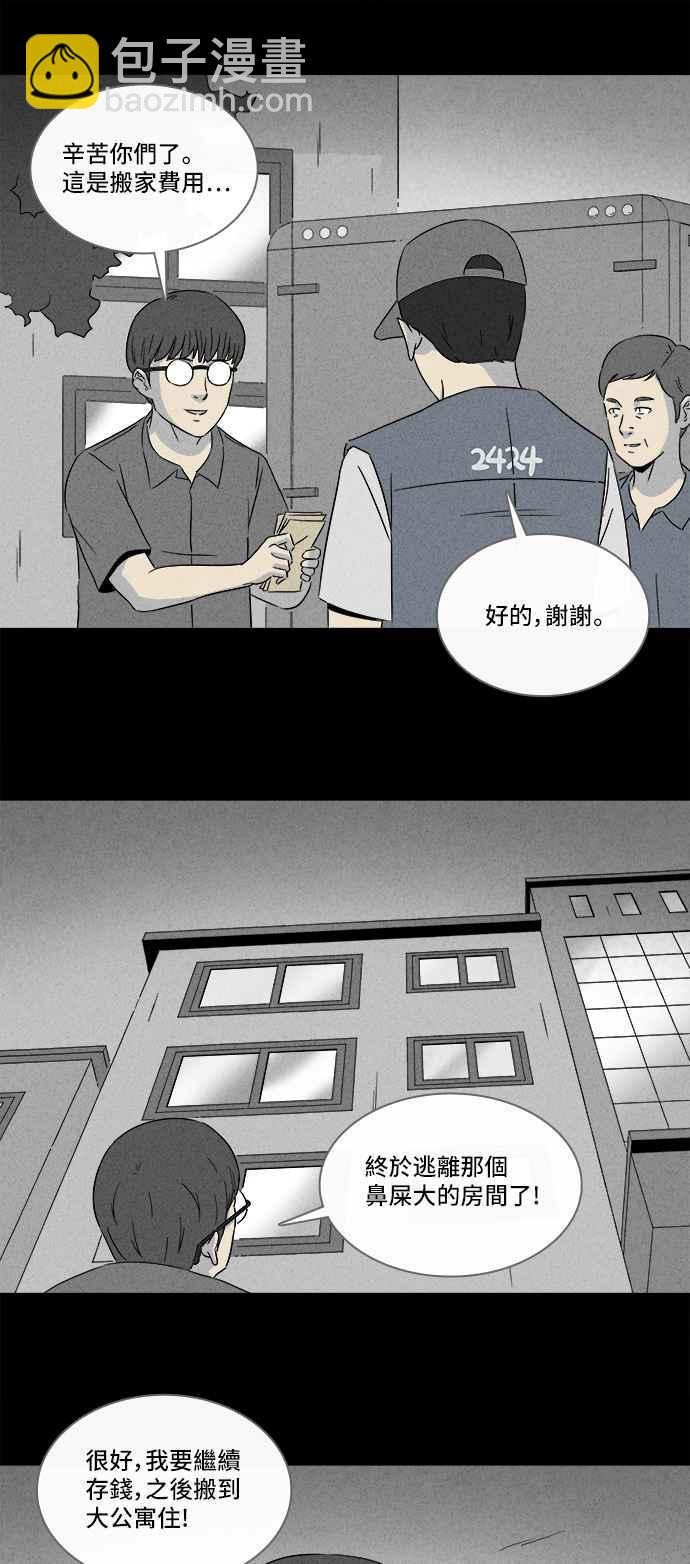 [第299话] GAME 120