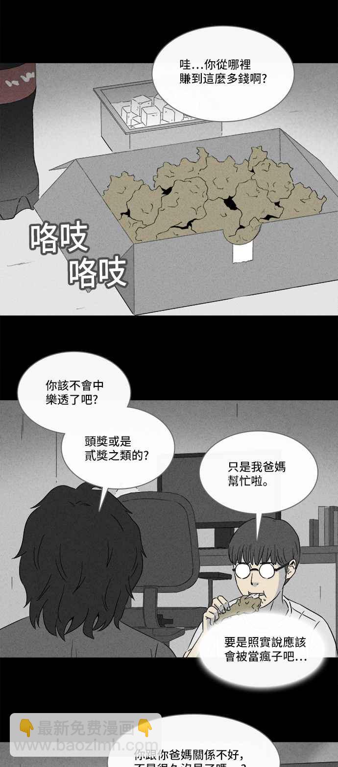 [第299话] GAME 122