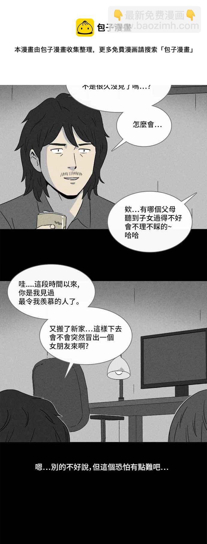 [第299话] GAME 123
