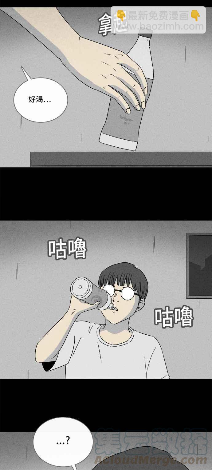 [第299话] GAME 13
