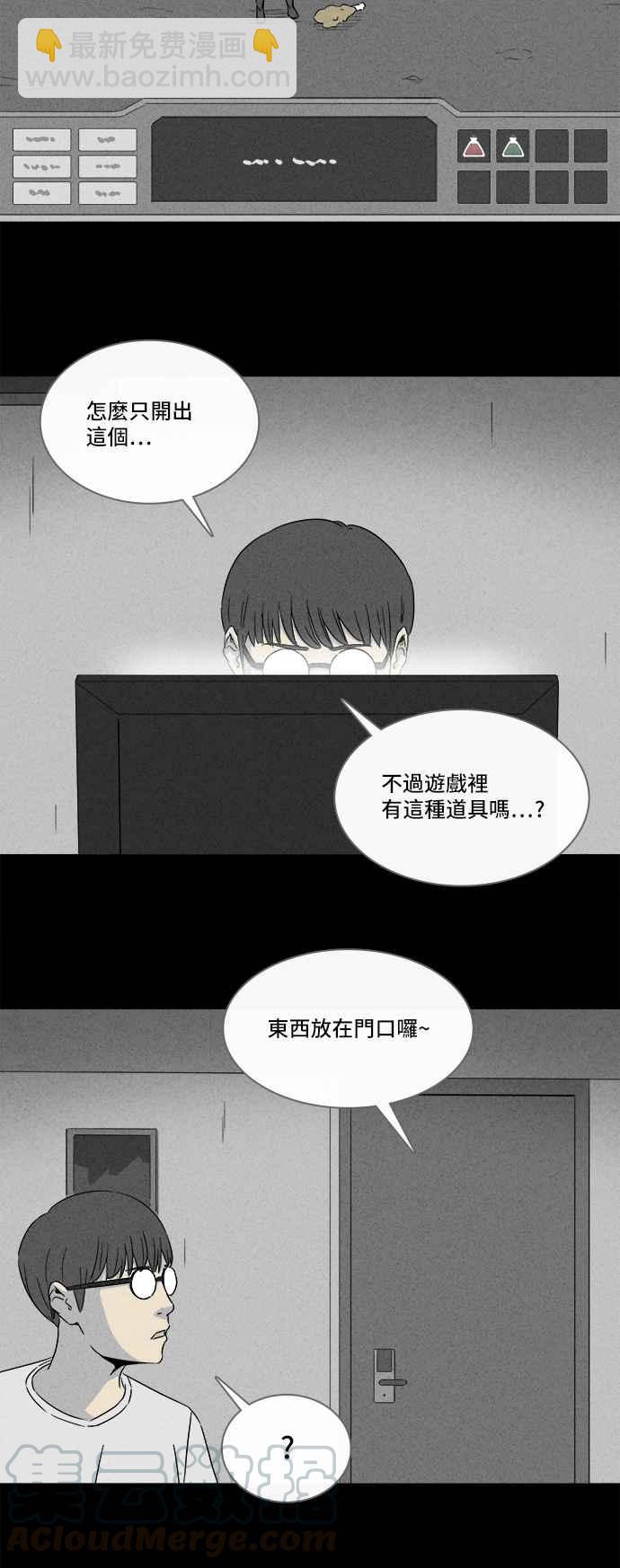 [第299话] GAME 19