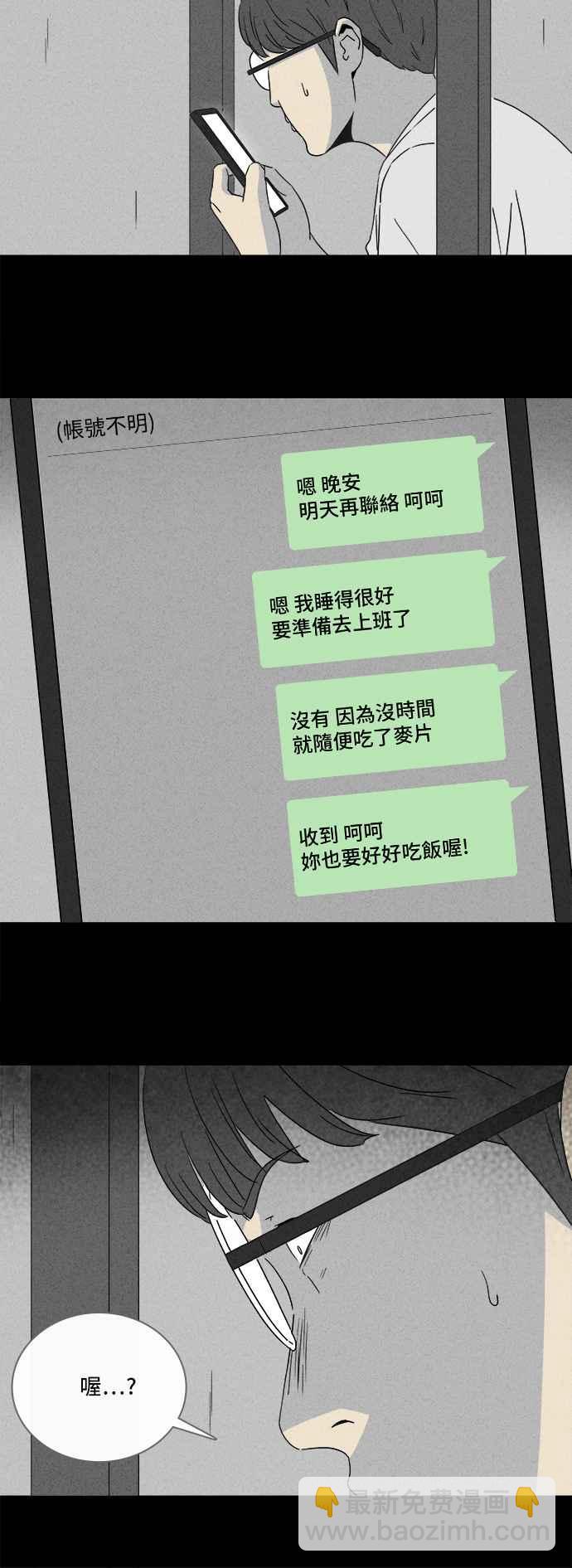 [第300话] GAME 213