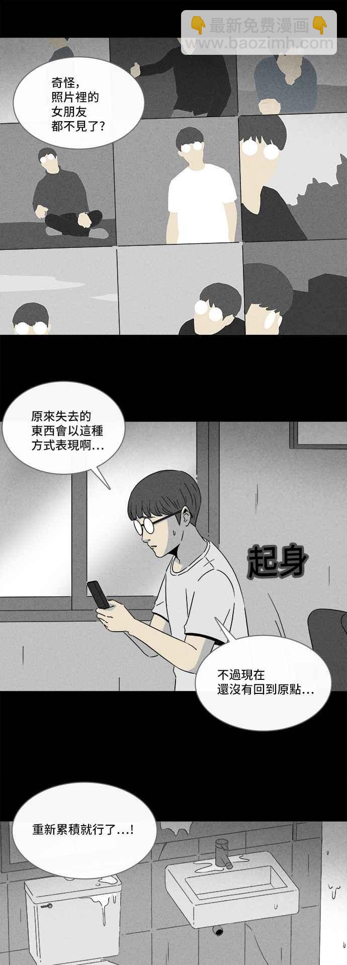 [第300话] GAME 214