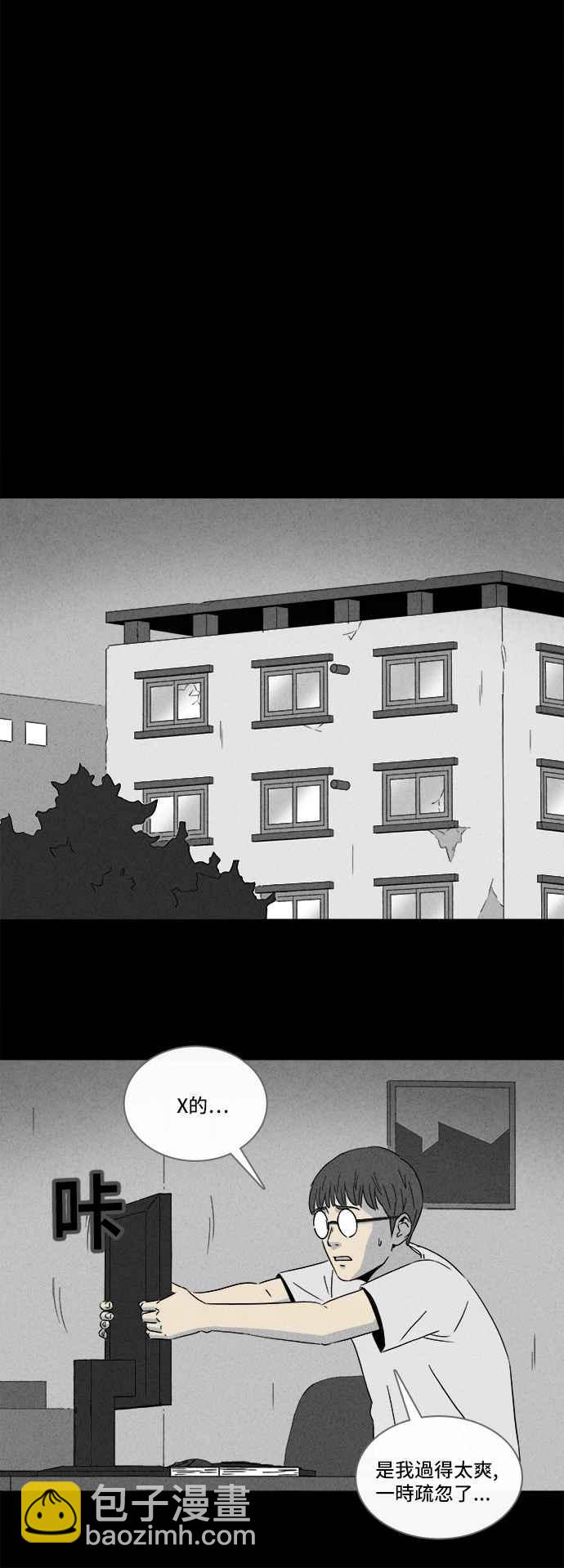 [第300话] GAME 216