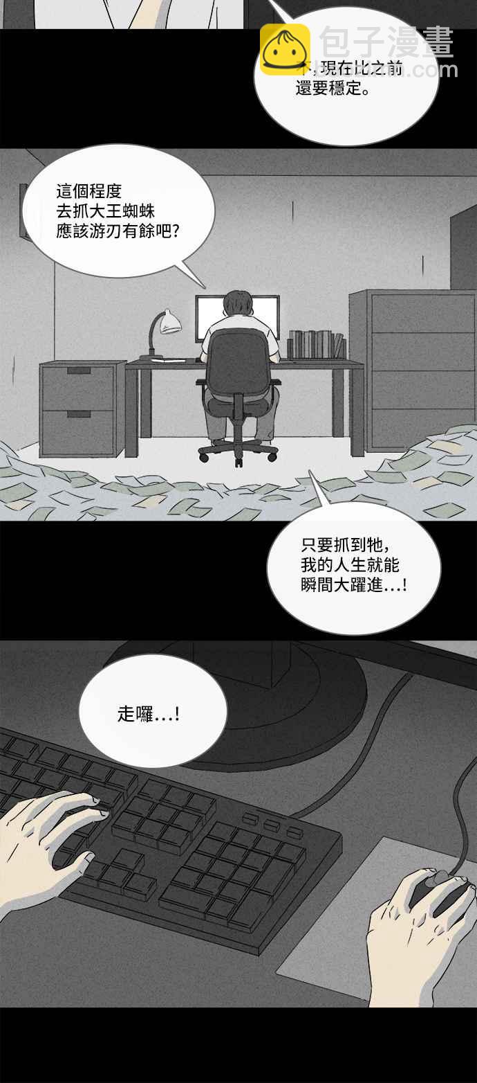 [第300话] GAME 220