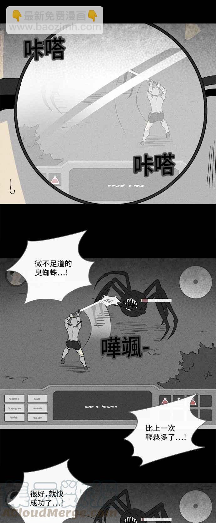 [第300话] GAME 221