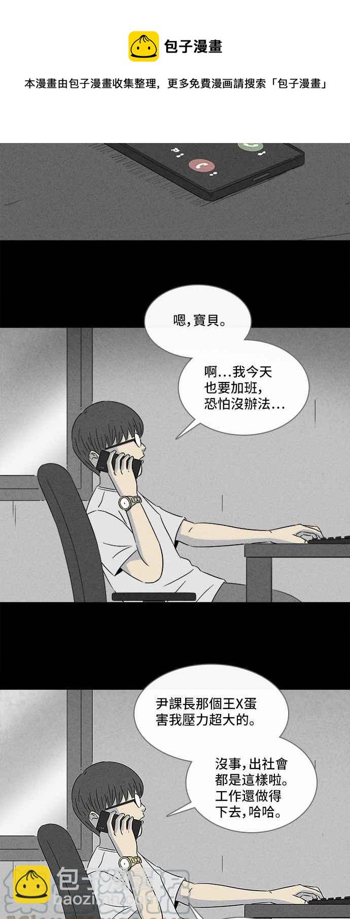 [第300话] GAME 23
