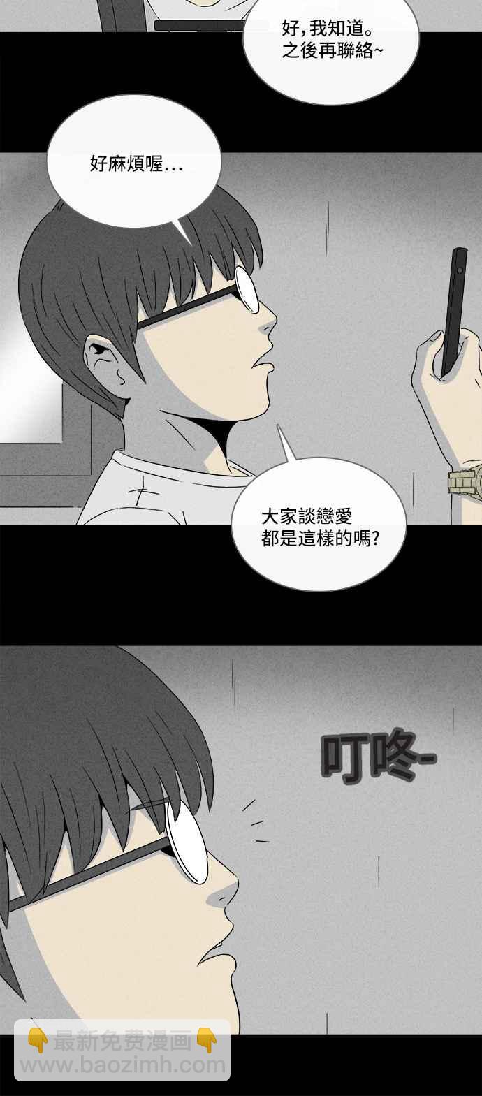 [第300话] GAME 24