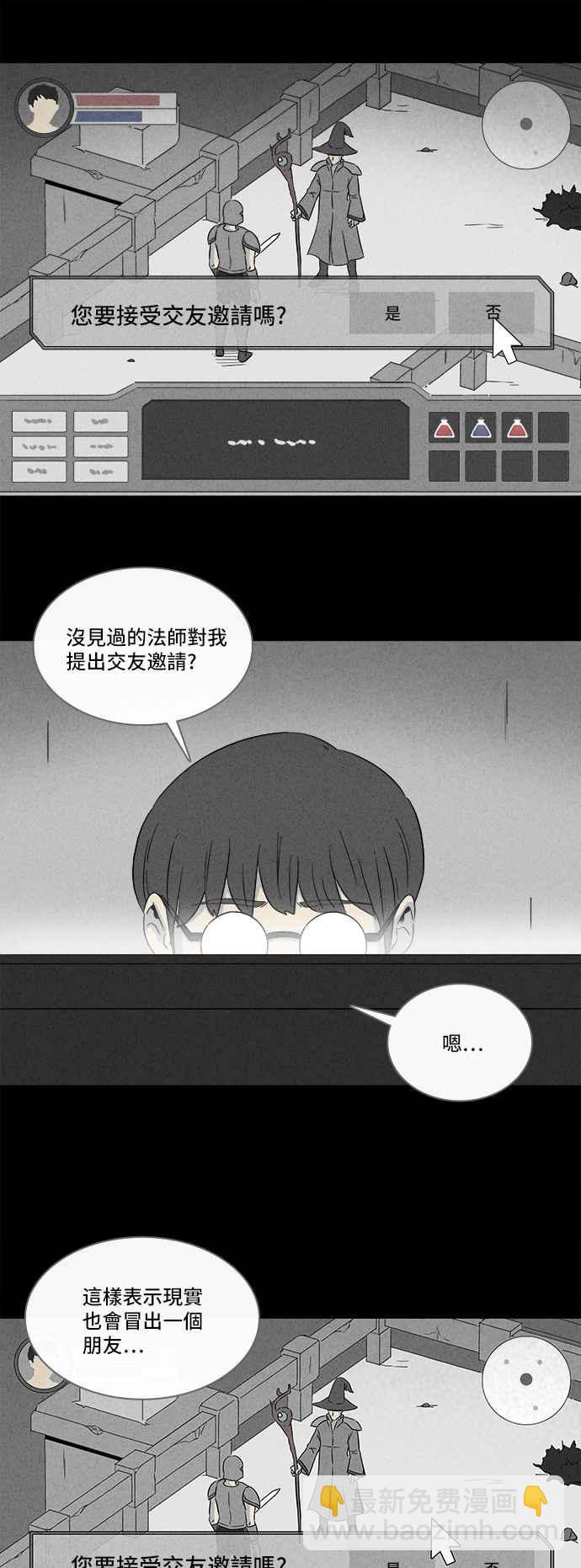 [第300话] GAME 25