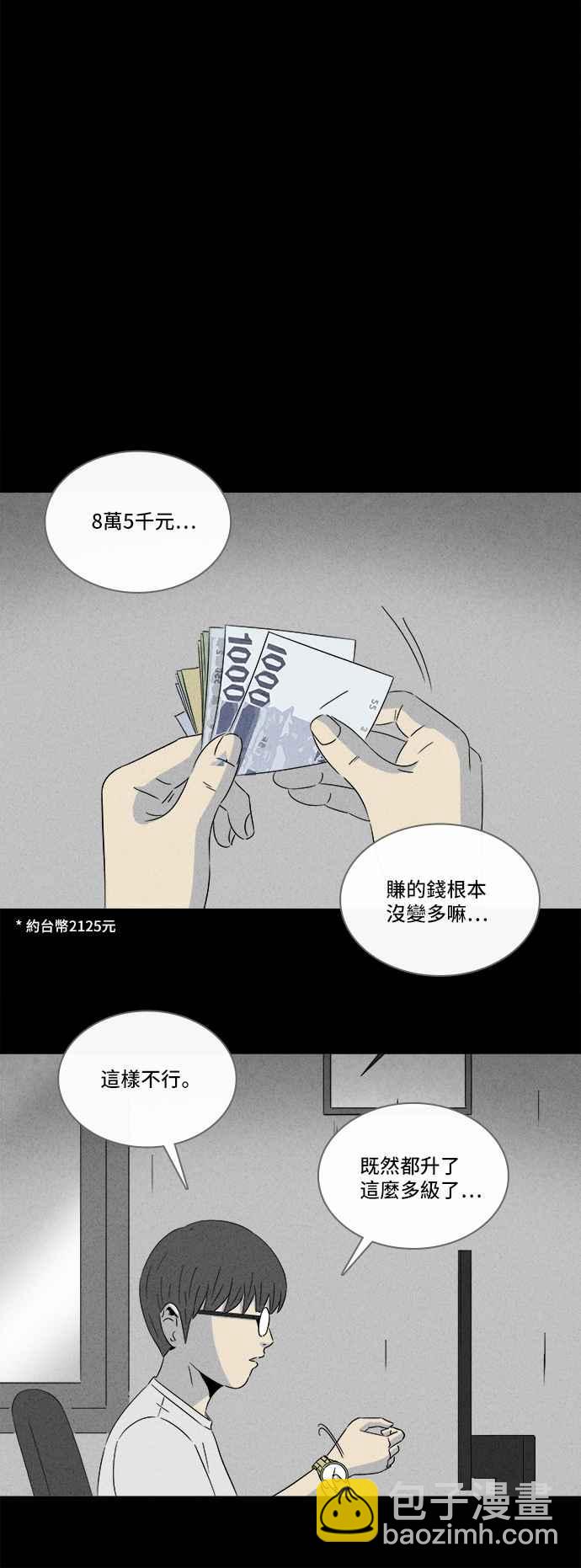 [第300话] GAME 27