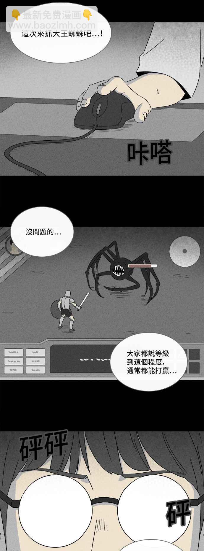 [第300话] GAME 28
