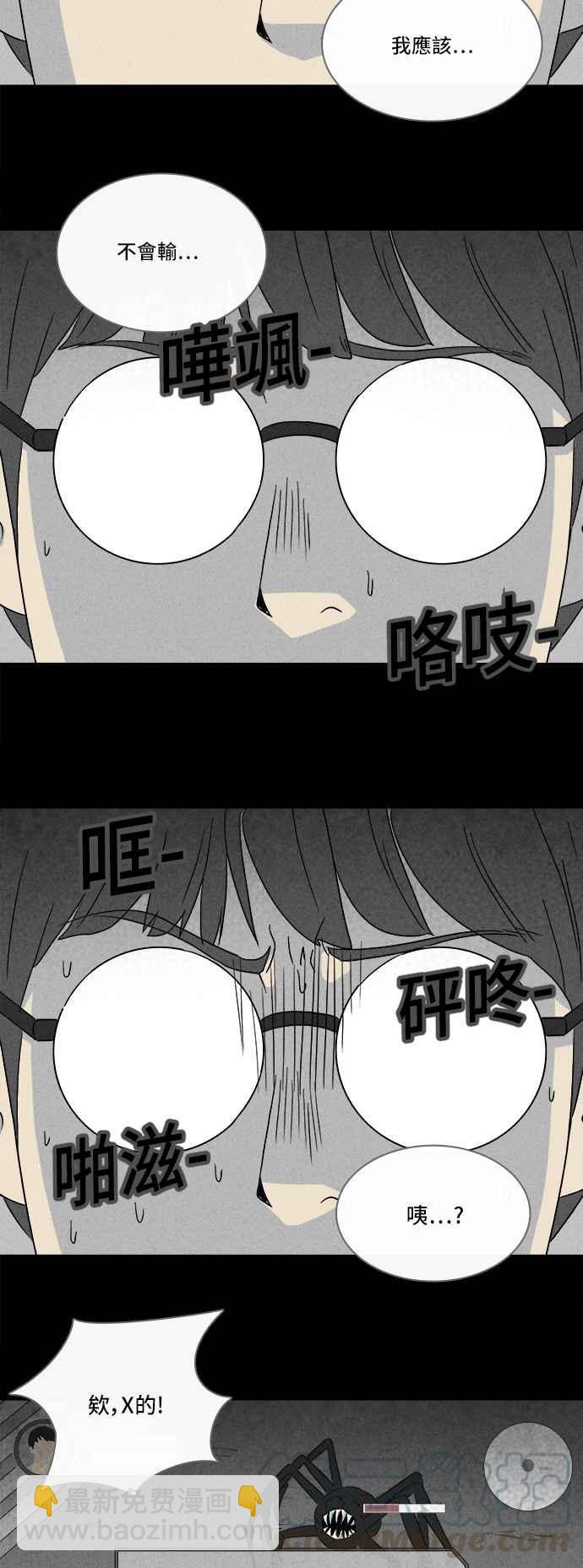 [第300话] GAME 29